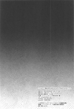 Page 3 of Skadisama's Warmth!!