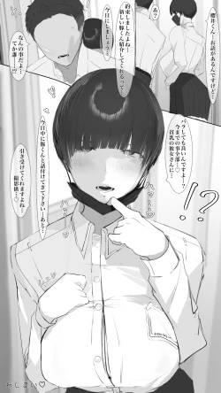 Page 33 of Miniku katachi chiryou-dan