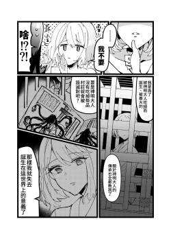 Page 10 of 邪神さまの生贄～触手と淫紋で無知な生贄を快楽娶り～