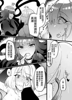 Page 17 of 邪神さまの生贄～触手と淫紋で無知な生贄を快楽娶り～