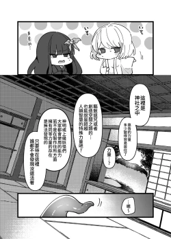 Page 26 of 邪神さまの生贄～触手と淫紋で無知な生贄を快楽娶り～