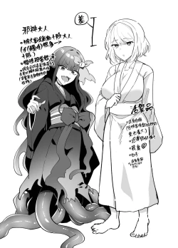 Page 30 of 邪神さまの生贄～触手と淫紋で無知な生贄を快楽娶り～