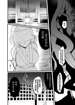 Page 6 of 邪神さまの生贄～触手と淫紋で無知な生贄を快楽娶り～