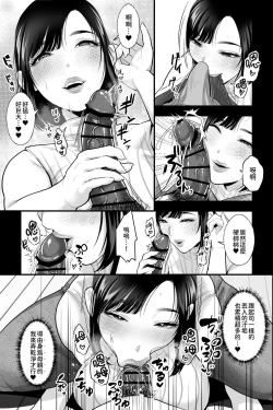 Page 12 of 母の苗床～巨乳の母に催眠掛けて、認知改変×濃厚中出しセックス～
