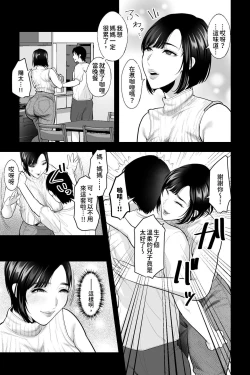 Page 4 of 母の苗床～巨乳の母に催眠掛けて、認知改変×濃厚中出しセックス～