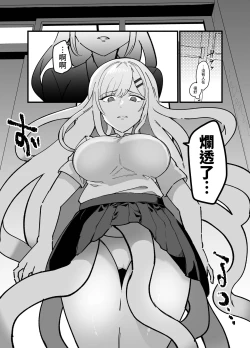 Page 12 of 触手少女とこわれた聖女～触手嫌いな触手娘がどこかおかしい大嫌いな同級生を触手責めする話～