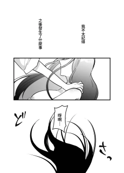 Page 29 of 触手少女とこわれた聖女～触手嫌いな触手娘がどこかおかしい大嫌いな同級生を触手責めする話～