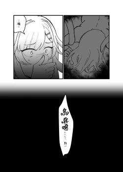 Page 36 of 触手少女とこわれた聖女～触手嫌いな触手娘がどこかおかしい大嫌いな同級生を触手責めする話～