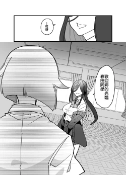 Page 39 of 触手少女とこわれた聖女～触手嫌いな触手娘がどこかおかしい大嫌いな同級生を触手責めする話～