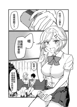 Page 6 of 触手少女とこわれた聖女～触手嫌いな触手娘がどこかおかしい大嫌いな同級生を触手責めする話～