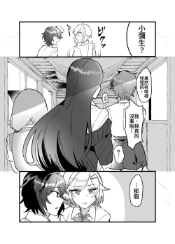 Page 8 of 触手少女とこわれた聖女～触手嫌いな触手娘がどこかおかしい大嫌いな同級生を触手責めする話～