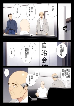 Page 2 of Hametsu no Itte 7