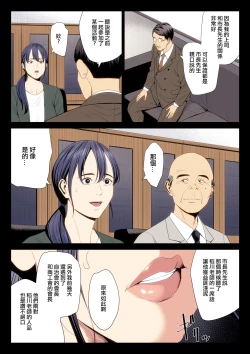 Page 30 of Hametsu no Itte 7