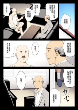 Page 42 of Hametsu no Itte 7