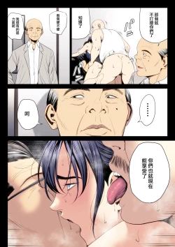 Page 61 of Hametsu no Itte 7