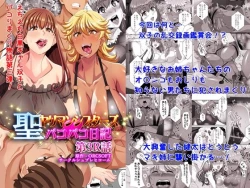 Page 1 of Sei Yariman Sisters Pakopako Nikki 3R