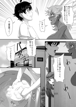 Page 7 of Sei Yariman Sisters Pakopako Nikki 3R