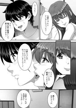 Page 9 of Sei Yariman Sisters Pakopako Nikki 3R