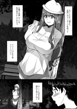 Page 11 of Sei Yariman Sisters Pakopako Nikki 4R