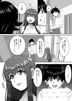 Page 6 of Sei Yariman Sisters Pakopako Nikki 4R