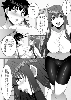 Page 7 of Sei Yariman Sisters Pakopako Nikki 4R