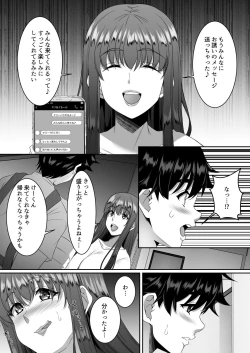 Page 9 of Sei Yariman Sisters Pakopako Nikki 4R