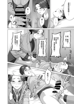 Page 15 of Musuko no Asadachi ni Doki Doki Shichau Okaa-san