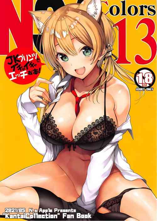 Download N,s A COLORS #13