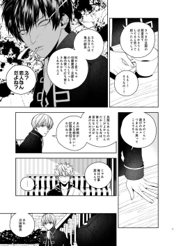 Page 14 of Majinara shinitai