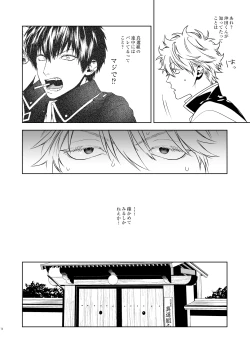 Page 17 of Majinara shinitai