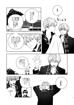 Page 28 of Majinara shinitai