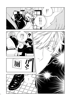 Page 35 of Majinara shinitai