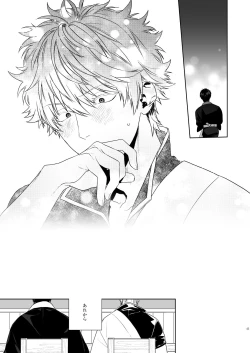 Page 46 of Majinara shinitai