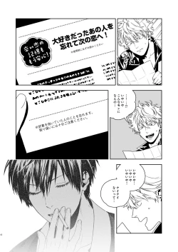 Page 61 of Majinara shinitai