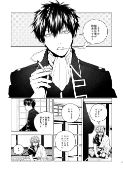 Page 64 of Majinara shinitai