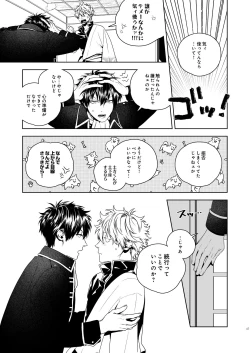 Page 68 of Majinara shinitai