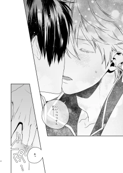 Page 69 of Majinara shinitai