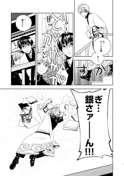 Page 6 of Majinara shinitai