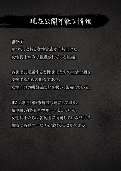 Page 2 of 兵士の養生