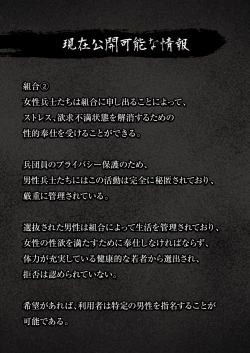 Page 3 of 兵士の養生