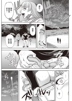 Page 17 of 北乃三姉妹の危ない宝探し ～私達、一獲千キン狙います！第4話。