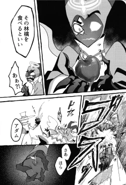 Page 15 of Omae-ra ga zukkonbakkon!! Shiro yo heya