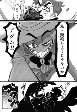 Page 16 of Omae-ra ga zukkonbakkon!! Shiro yo heya