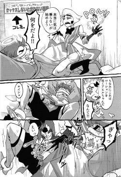 Page 21 of Omae-ra ga zukkonbakkon!! Shiro yo heya