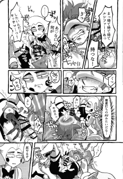 Page 22 of Omae-ra ga zukkonbakkon!! Shiro yo heya