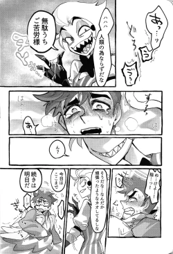 Page 25 of Omae-ra ga zukkonbakkon!! Shiro yo heya