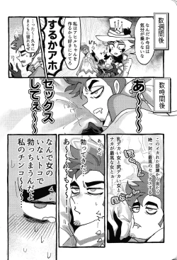 Page 27 of Omae-ra ga zukkonbakkon!! Shiro yo heya