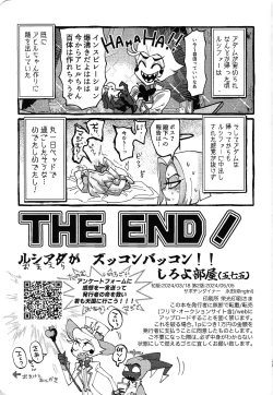 Page 44 of Omae-ra ga zukkonbakkon!! Shiro yo heya