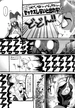 Page 4 of Omae-ra ga zukkonbakkon!! Shiro yo heya