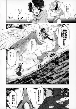 Page 42 of Maou-sama wa Erotorappudanjon ni Makenai